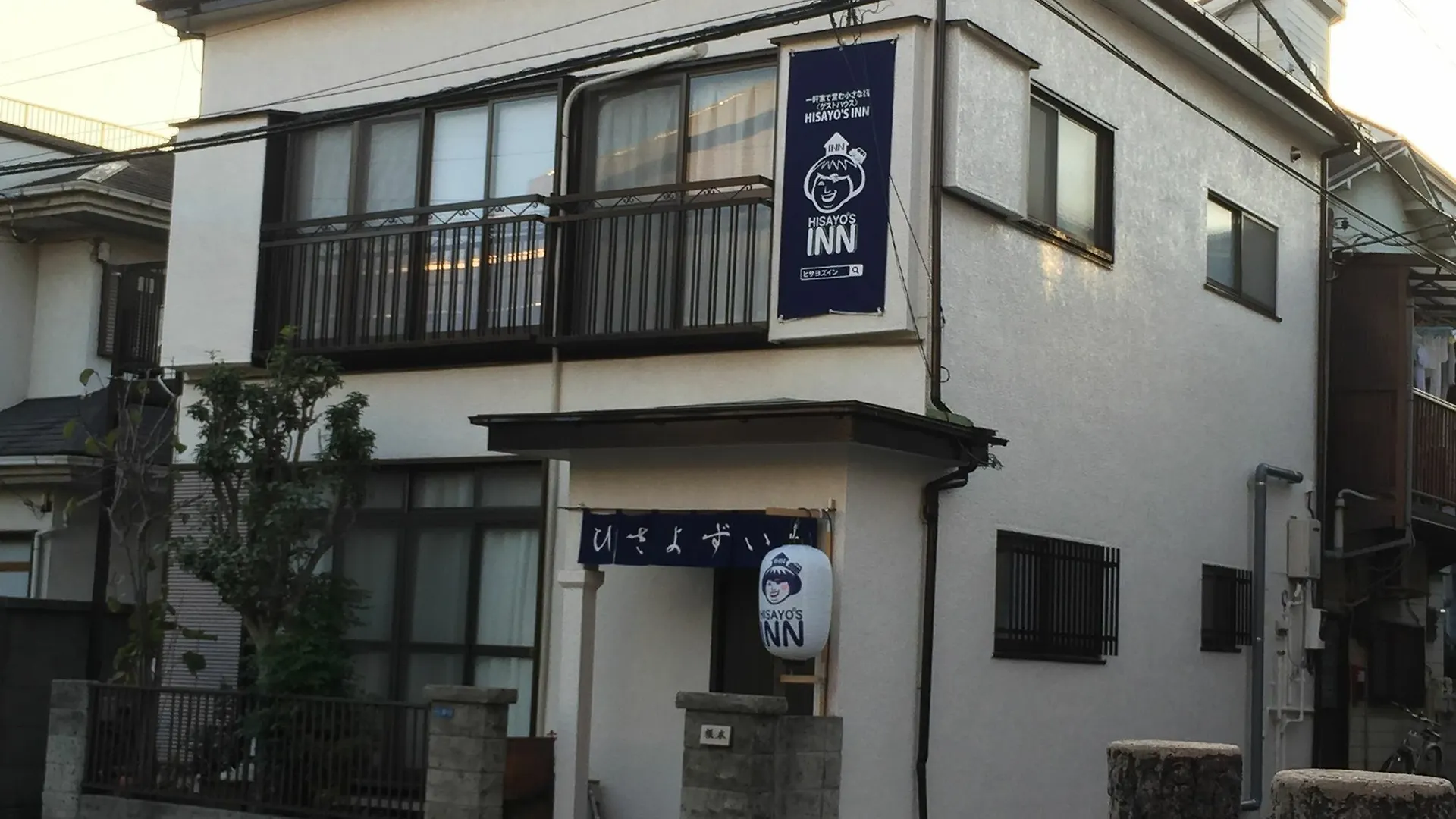Konukevi Hisayo'S Inn Tokyo